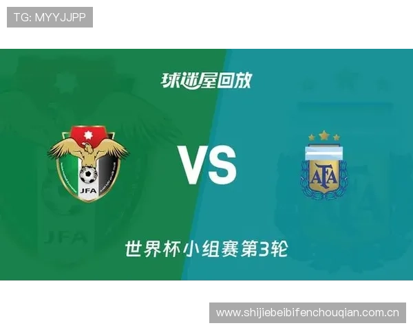 世界杯约旦与阿根廷比赛直播在线观看入口及赛况实时追踪,足球迷必备指南 世界杯约旦与阿根廷比赛直播在线观看入口及赛况实时追踪,足球迷必备指南