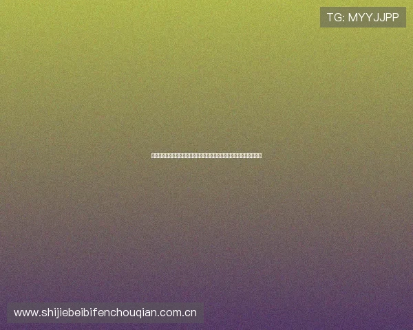 加纳对阵巴拿马世界杯比赛伤停补时的规则规定及裁判判罚依据全面解读 加纳对阵巴拿马世界杯比赛伤停补时的规则规定及裁判判罚依据全面解读