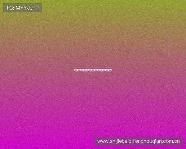如何在线观看约旦与阿根廷世界杯直播比赛的最新资讯